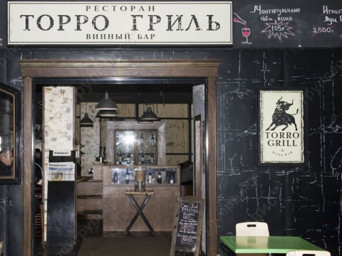 Ресторан сети питания "Торро Гриль" на улице Шереметьевская